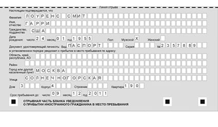 временная регистрация в Белоозёрском