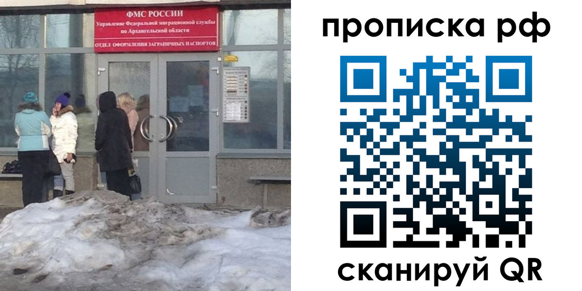 временная регистрация адрес в Белоозёрском