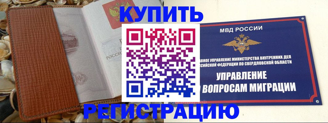 временная регистрация надежно в Белоозёрском