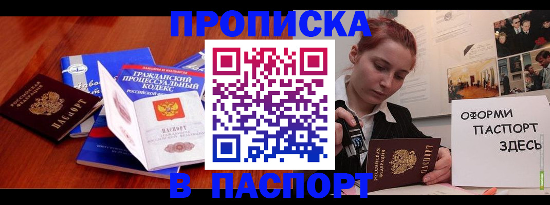 прописка иностранных граждан в Белоозёрском